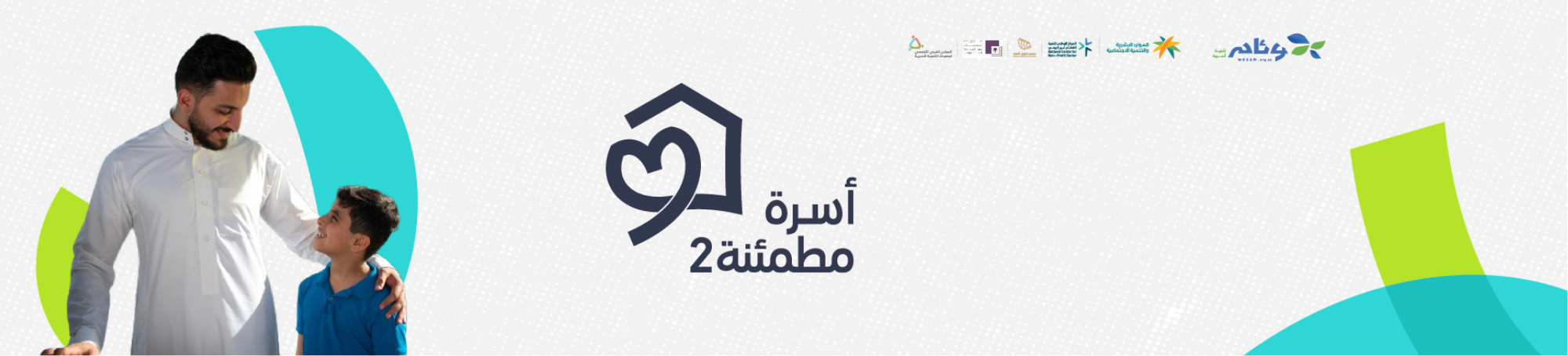 الرياحين لرعاية الأيتام بالأحساء