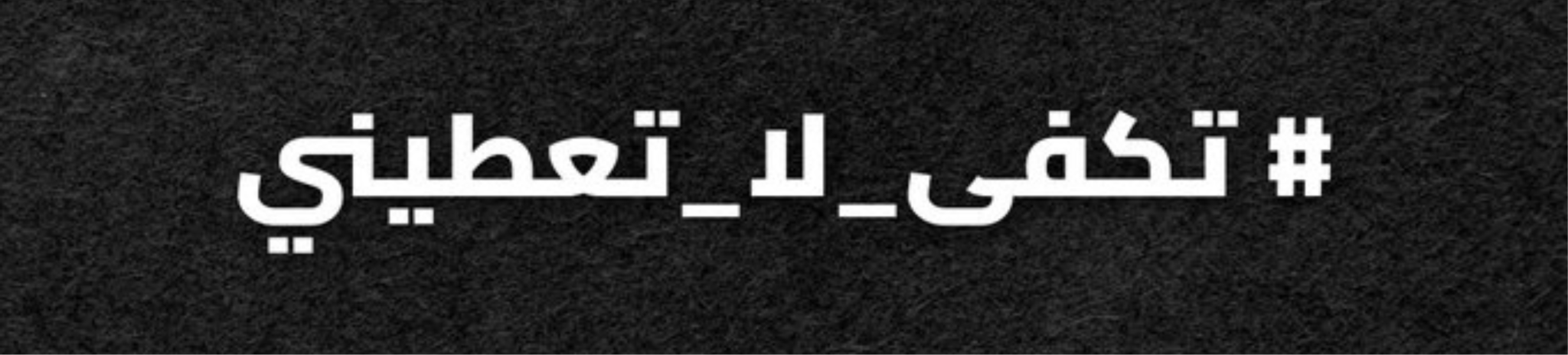 الرياحين لرعاية الأيتام بالأحساء