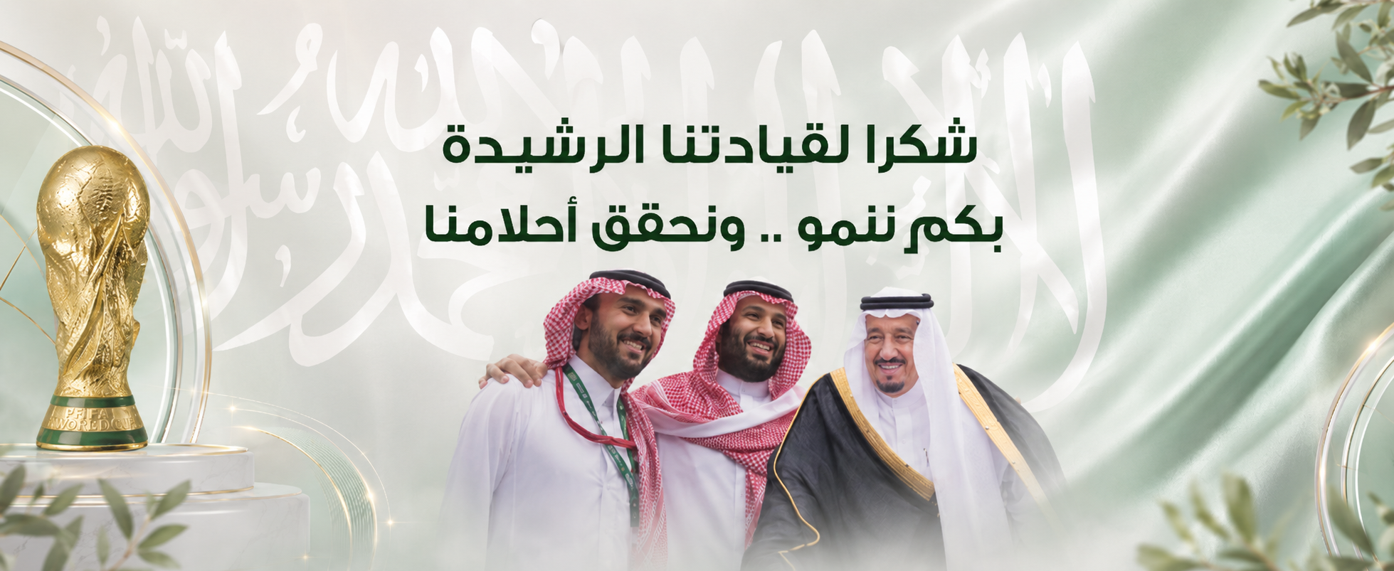 الرياحين لرعاية الأيتام بالأحساء