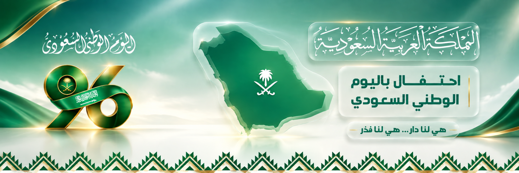 الرياحين لرعاية الأيتام بالأحساء